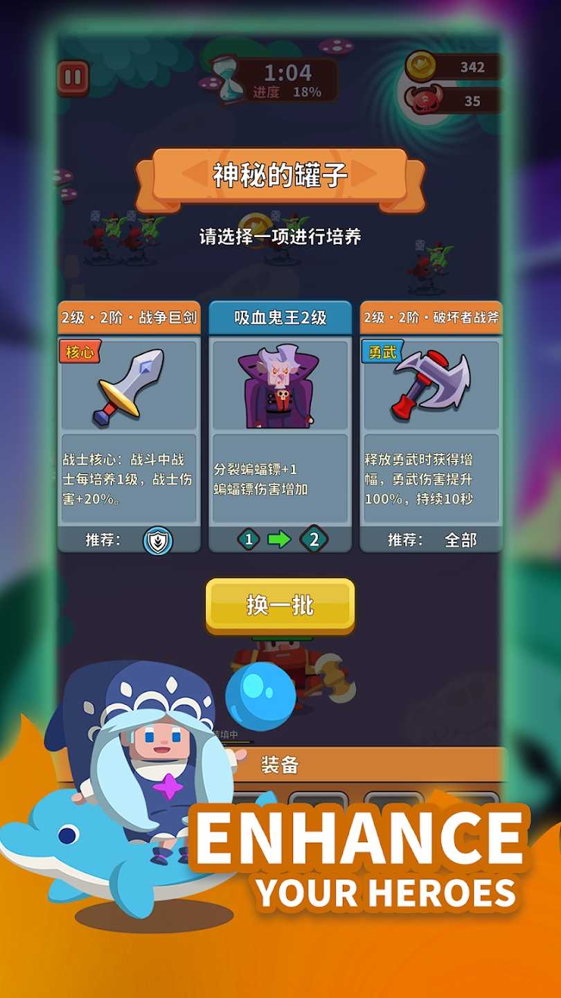 我的完美防守 v1.0手游下载