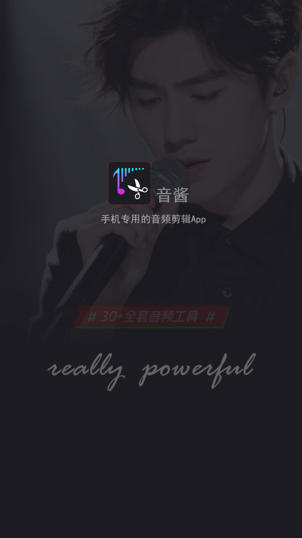 音频音乐剪辑大师 v5.003.008