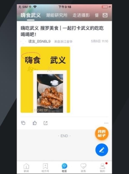 软件特色配图1