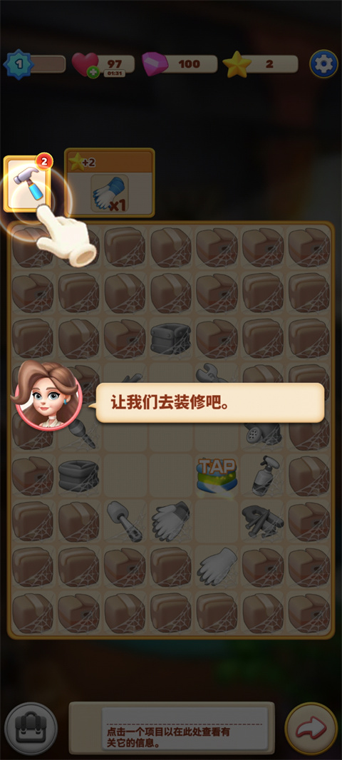 环游点点消中文版