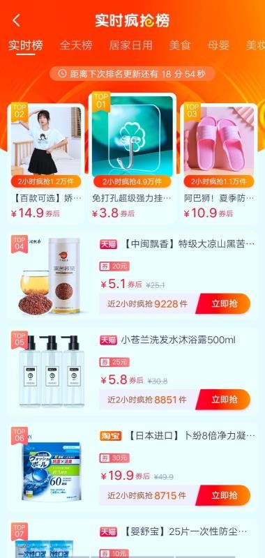 嗨团集市app v3.3.0
