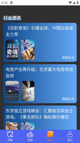 光環魔盒助手app手機最新版