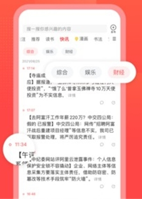 新闻资讯小米版