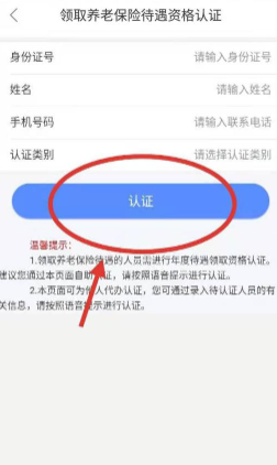 认证流程配图6