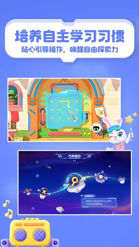 洪恩启蒙编程app