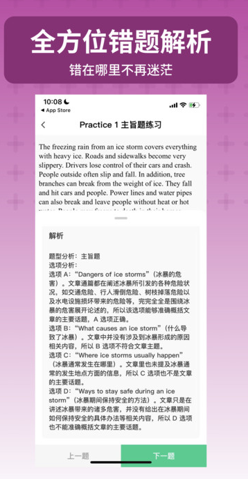 小托福考试宝 v1.2.1安卓版下载