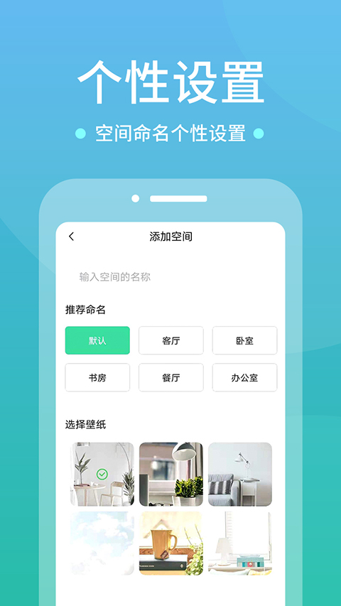 WIFI空调遥控器app下载安装截图