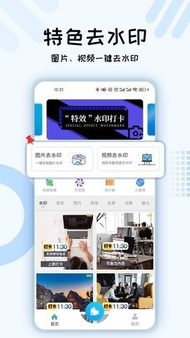 弘毅水印相机 10201安卓版下载