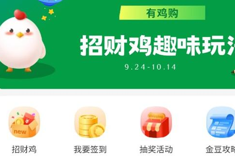 有鸡购首码app官方版