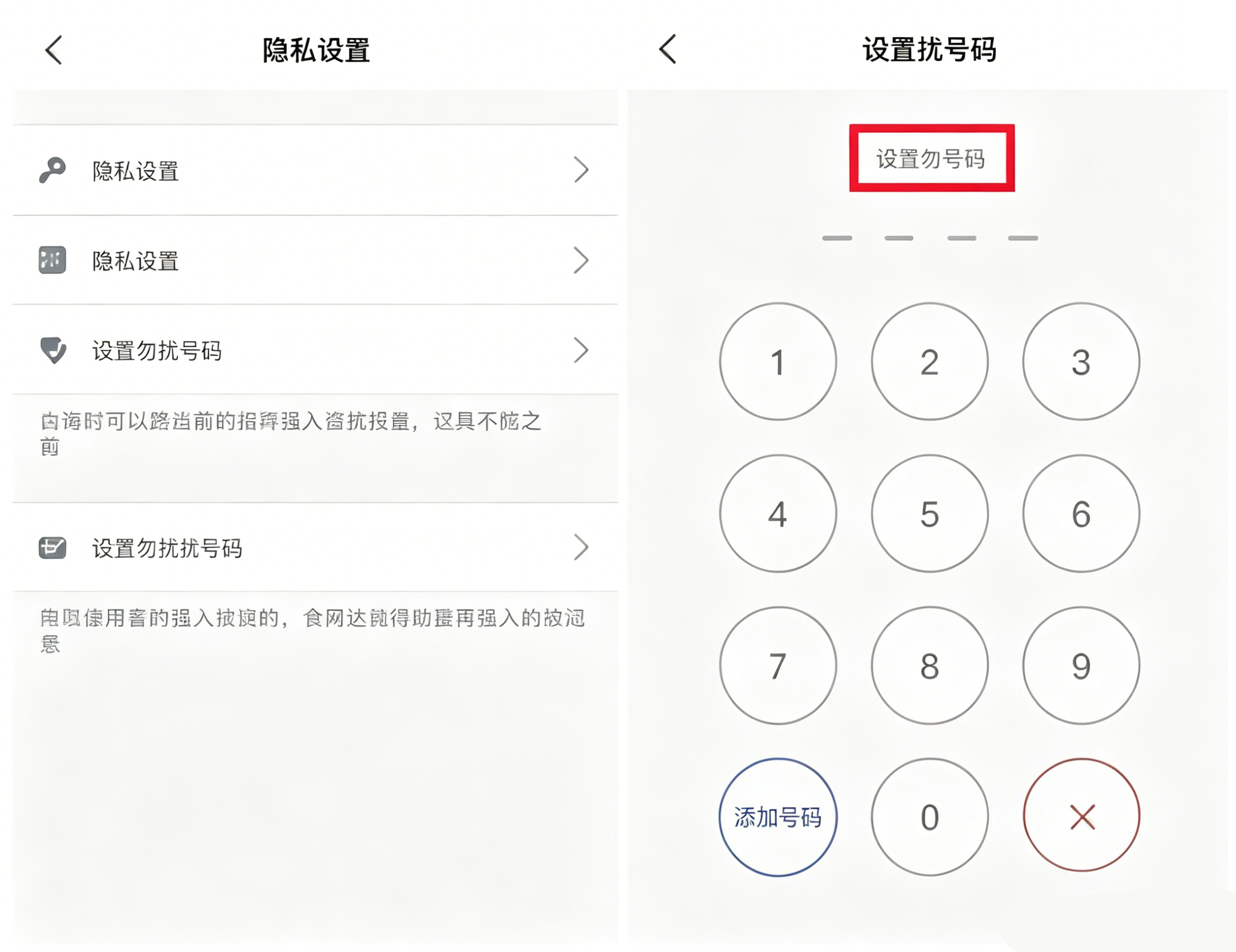 使用教程截图3