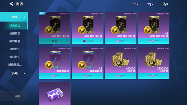 足球大玩家16