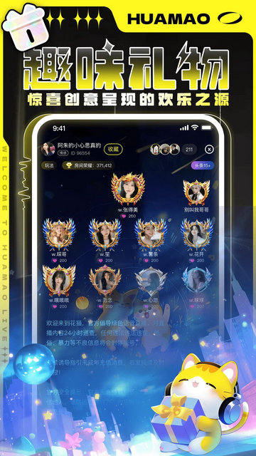 花猫交友软件最新版截图2