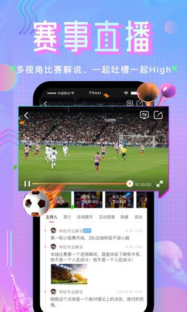 咪咕直播电视最新版