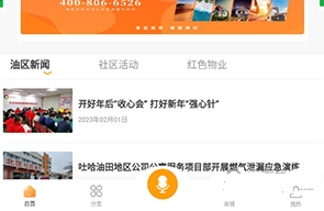 怎么缴费配图1