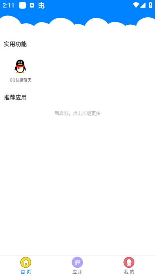 QC软件库 v2.0.0