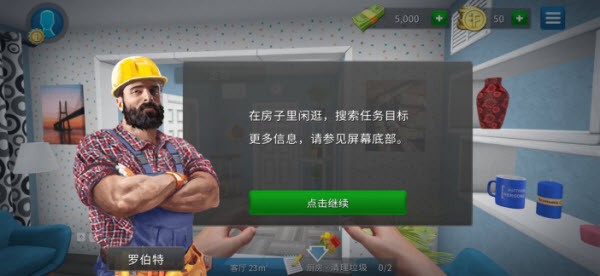 房产达人