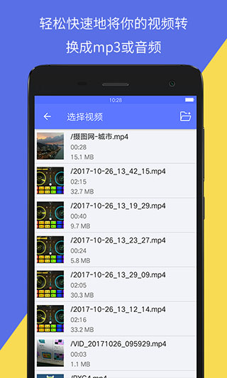 音视频转换图片4