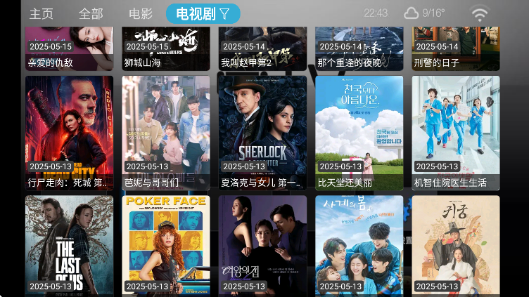 味精影视仓免费追剧软件2025