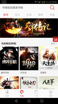 看小说听书app v4.9.21