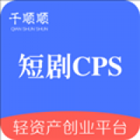 千顺顺短剧app下载官网版