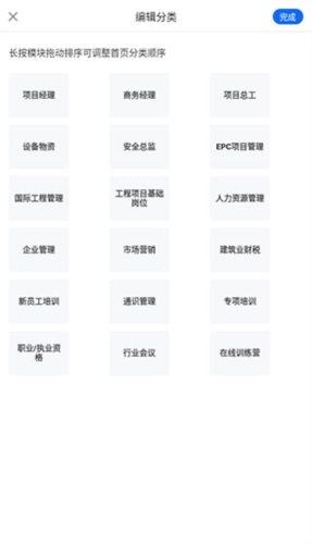 中研企学院app3