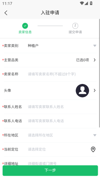 使用说明配图2