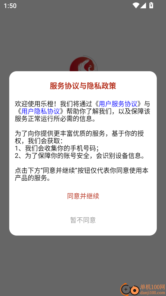乐橙精品课手机版