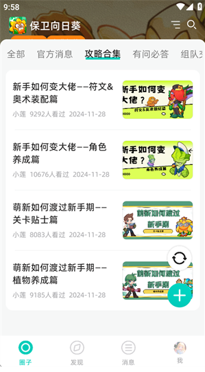 梦游社加速版正版下载