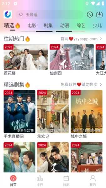 柚子fun图片5
