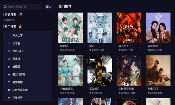 白泽影视TV截图2