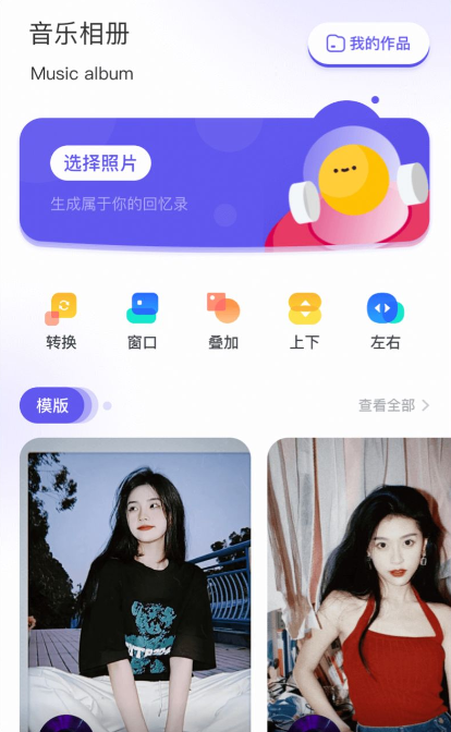 相册视频
