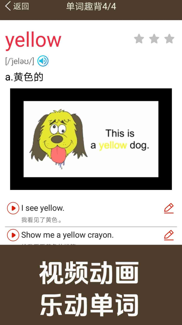 新概念英语同步学 v1.2.16
