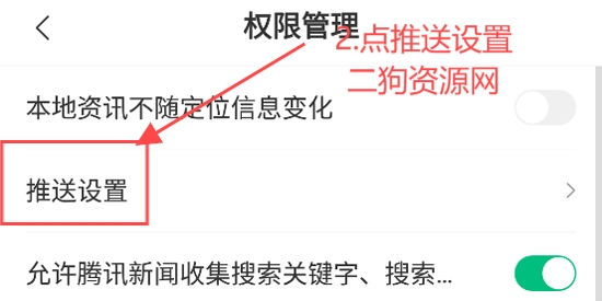 腾讯新闻app最新版