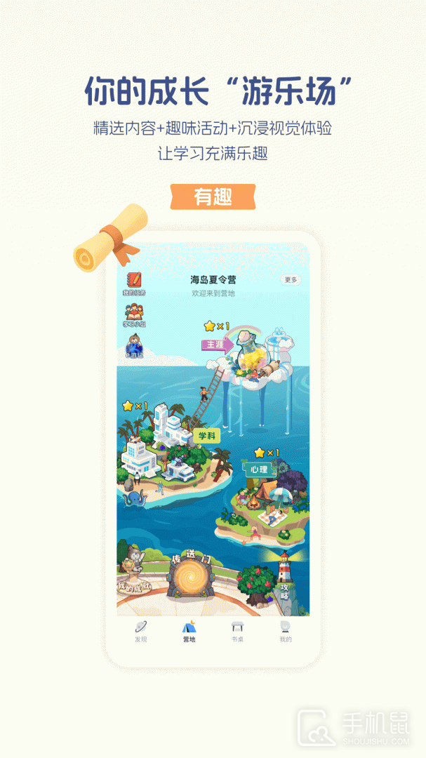 升学e网通 v11.1.6