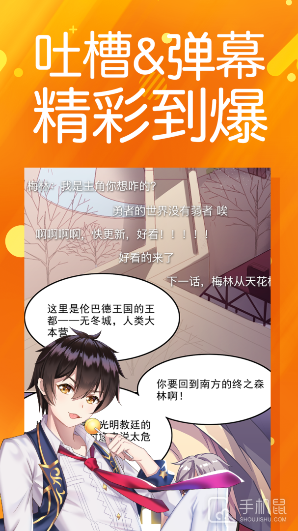 菠萝包漫画 v1.5.24