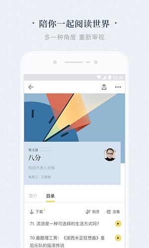 看理想app宣传图1