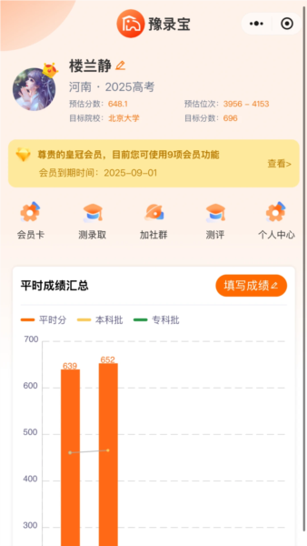 豫录宝 v1.5.4