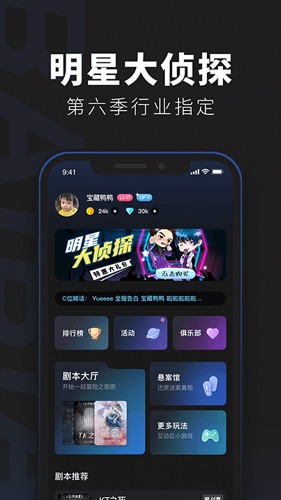 百变大侦探最新版 v6.22.1