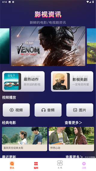 荐片app官方网站