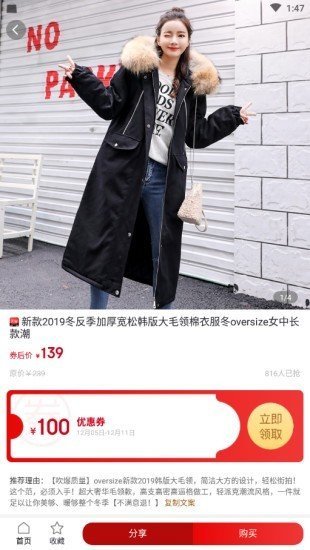 淘客时代最新版