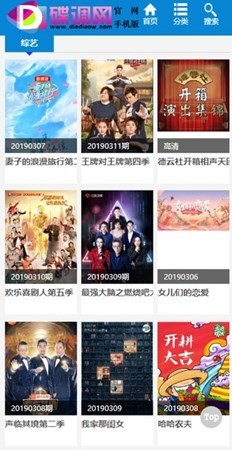 碟调网 v5.4.0安卓版下载