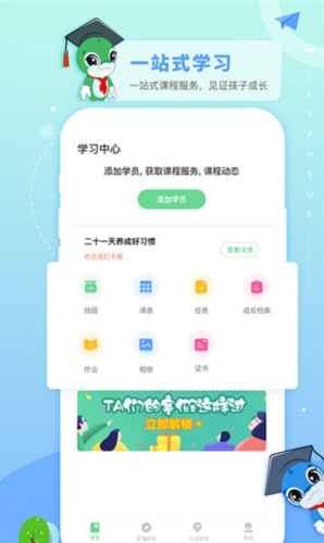 乐研学