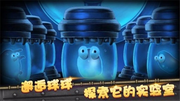 怪兽球球手机版下载 v1.0.0