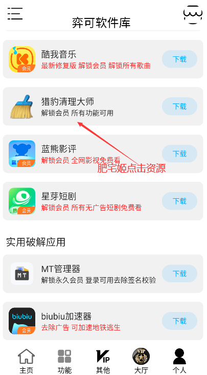 Ŀapp⿨ܰ汾װװv2.1 ֻ