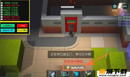 逃跑吧少年防检测修改器v2020