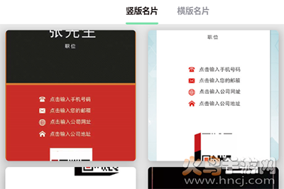 名片制作大师app