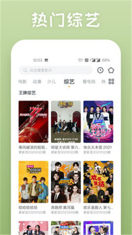 陌陌影院2021最新版