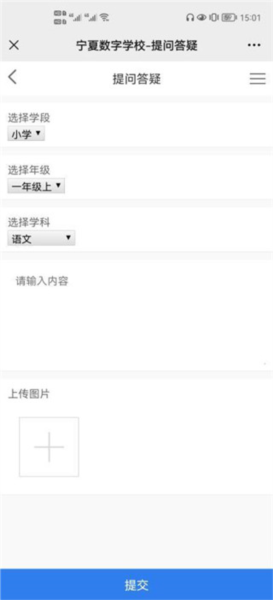 宁夏教育资源公共服务教育平台官方版图片10