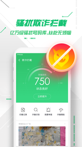 360手机卫士 v9.0.0安卓版下载