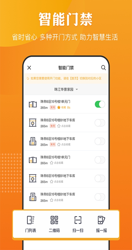 合生活app官方最新版